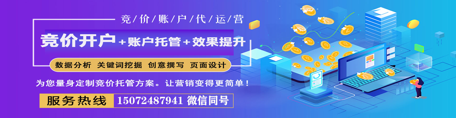 魏县信息流营销